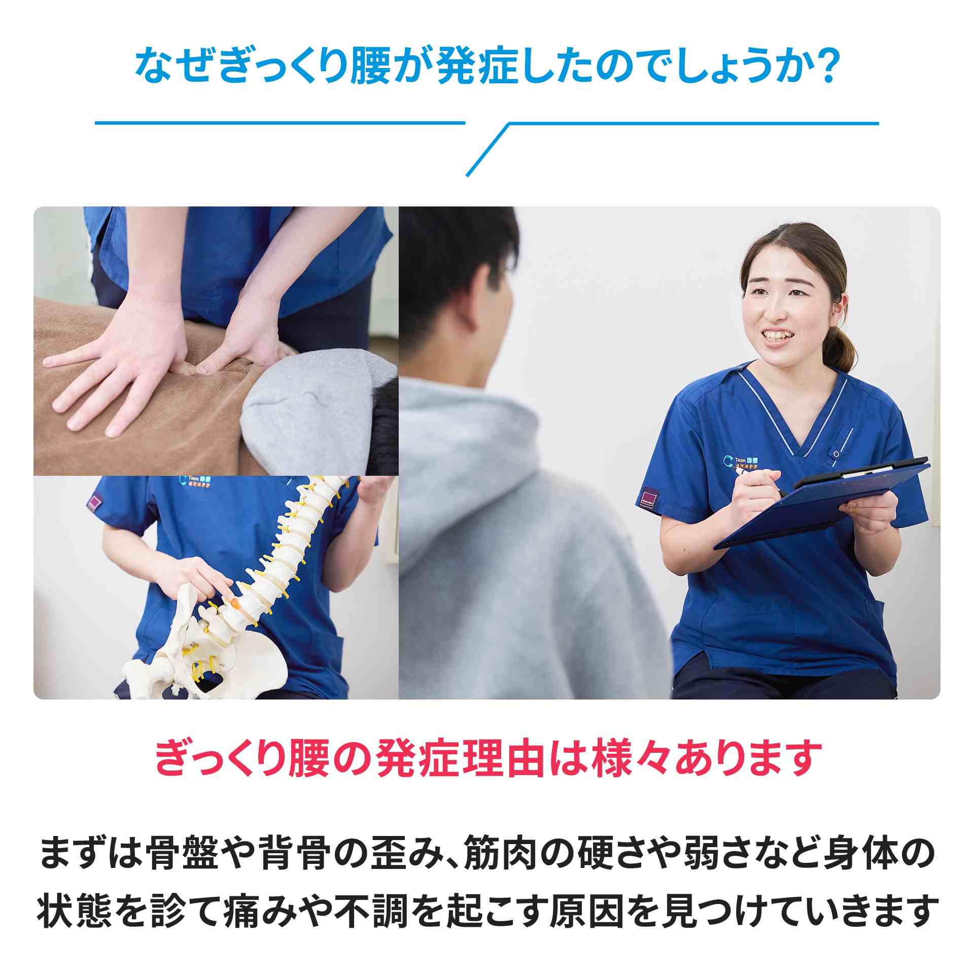 なぜぎっくり腰が発症したのでしょうか？_2