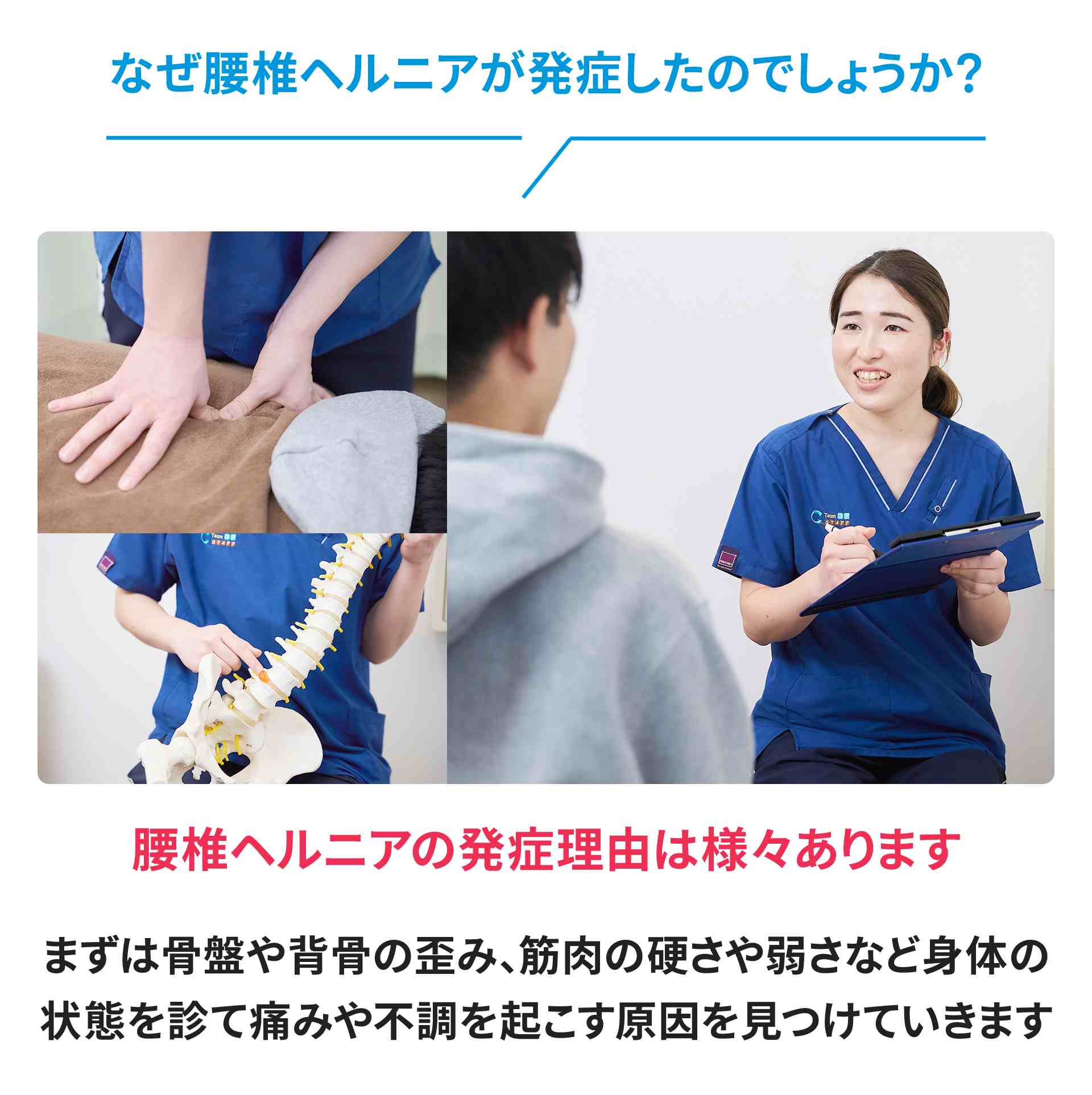 なぜ腰椎ヘルニアが発症したのでしょうか？